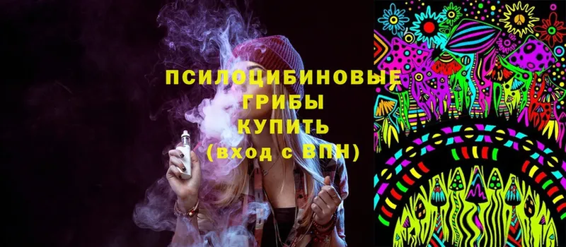 Галлюциногенные грибы MAGIC MUSHROOMS  MEGA   Лабинск 